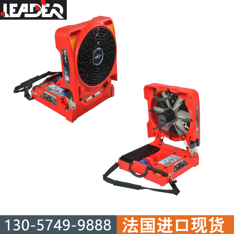 LEADER雷德爾充電折疊背負式 排煙風機 BatFan45